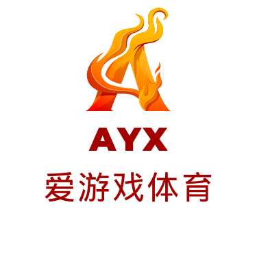 爱游戏(ayx)中国官方网站_AIYOUXI